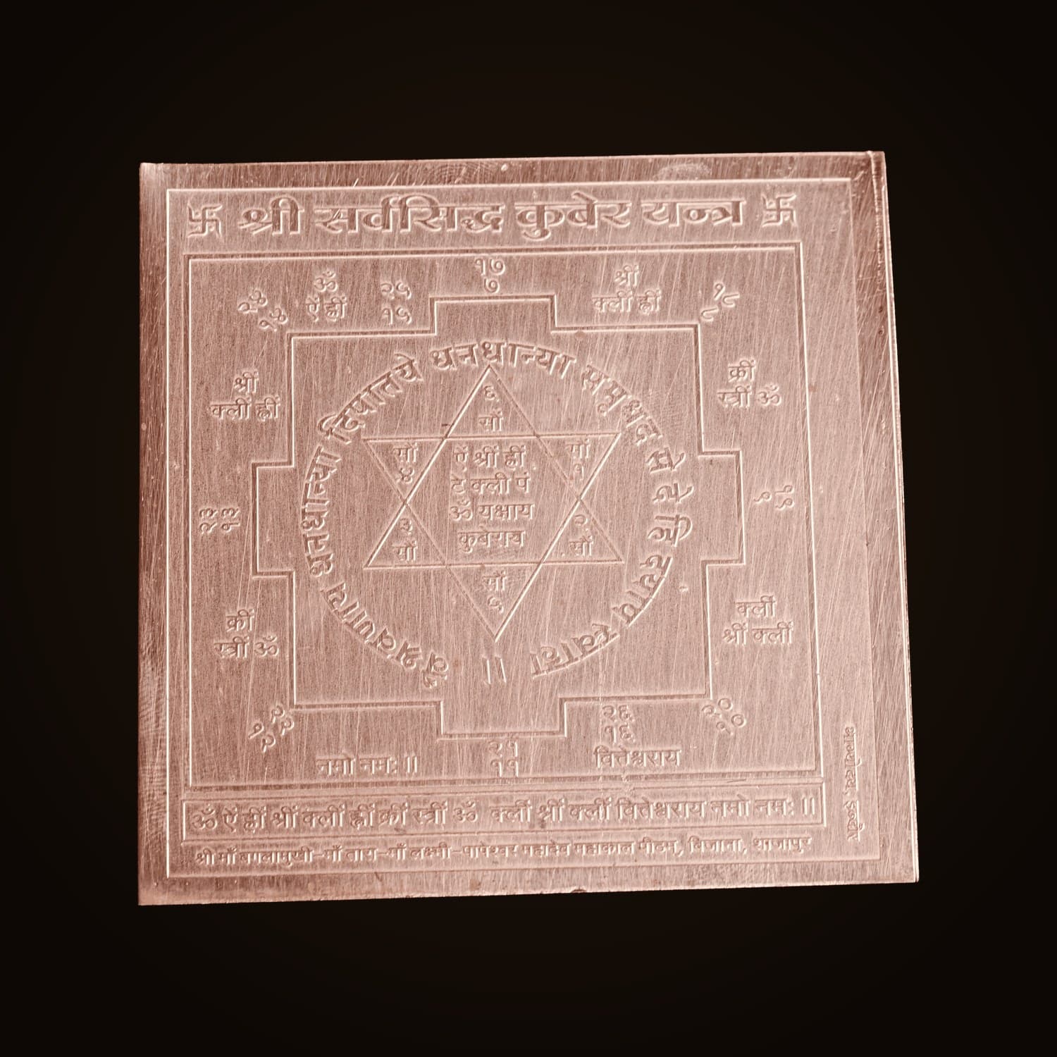 Sarvasiddha Kuber Yantra - Image 1