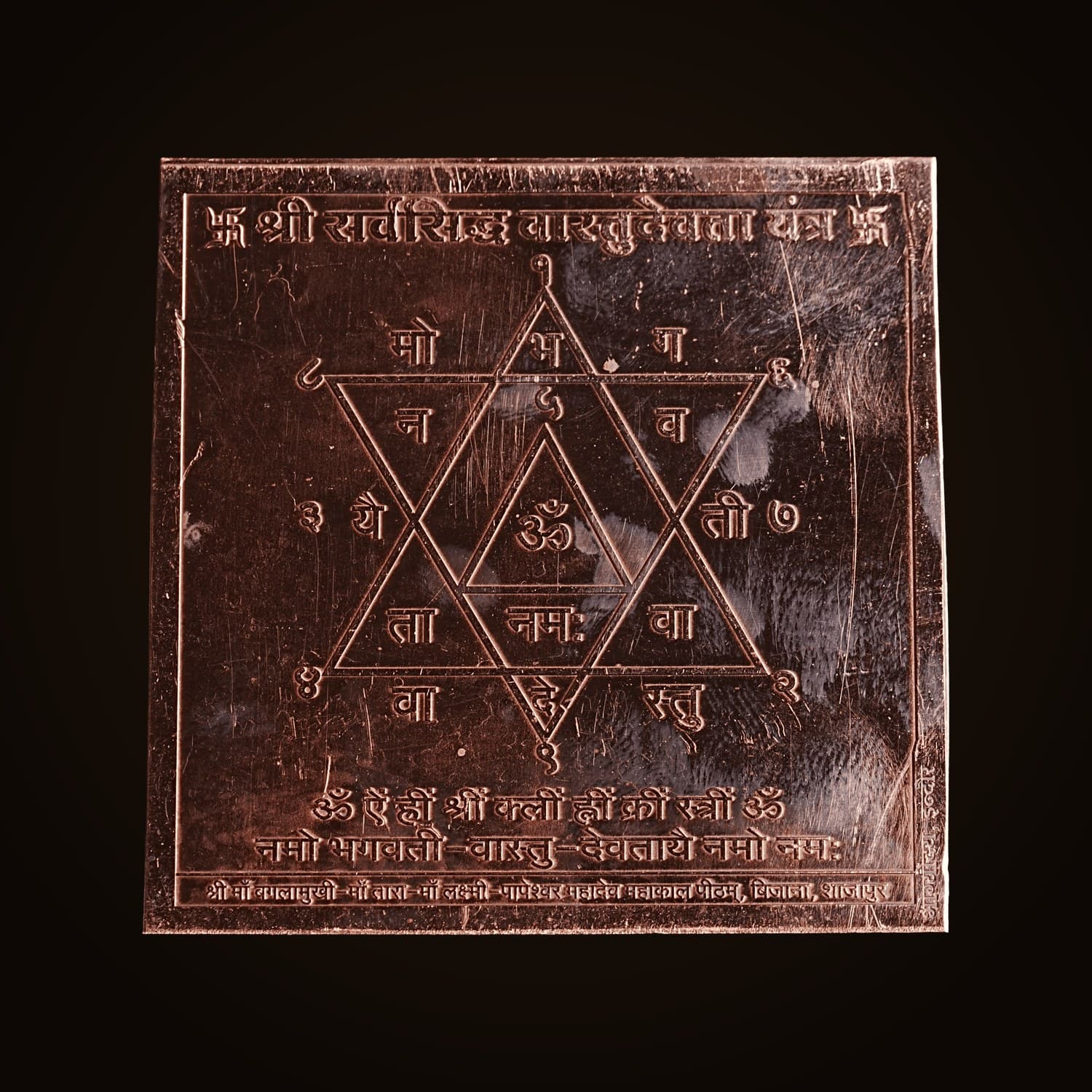 Sarvasiddha Vastu Devta Yantra - Image 1